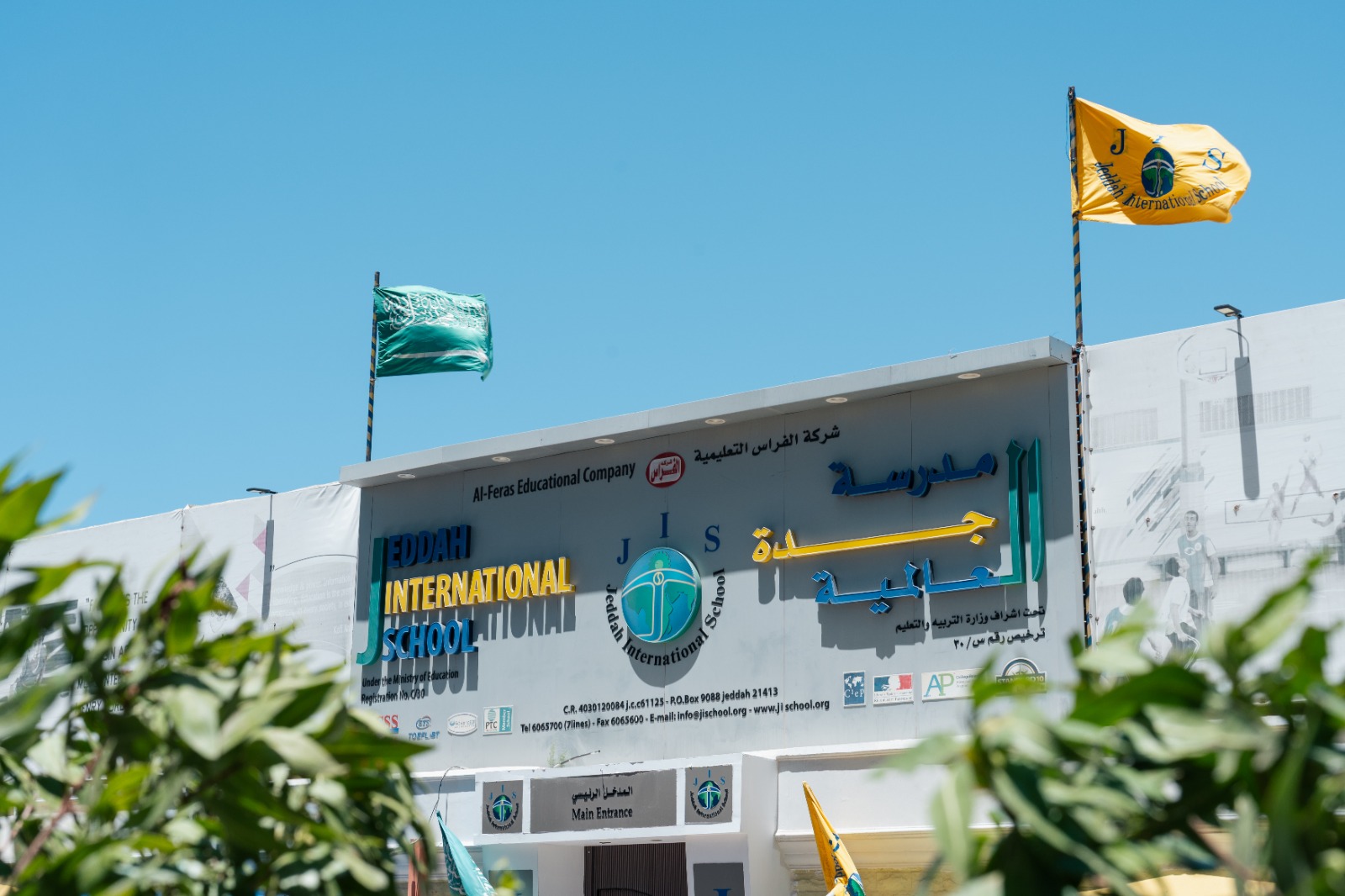 JIS main entrance